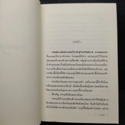 ศาสตราหัวใจ - แอลลี่ รูปที่ 6
