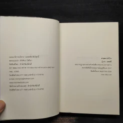 ศาสตราหัวใจ - แอลลี่ รูปที่ 5