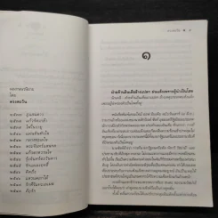 แหวนดอกไม้ - ดวงตะวัน รูปที่ 6
