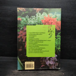 แหวนดอกไม้ - ดวงตะวัน รูปที่ 2