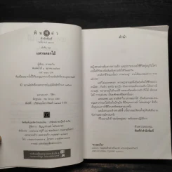 แหวนดอกไม้ - ดวงตะวัน รูปที่ 5
