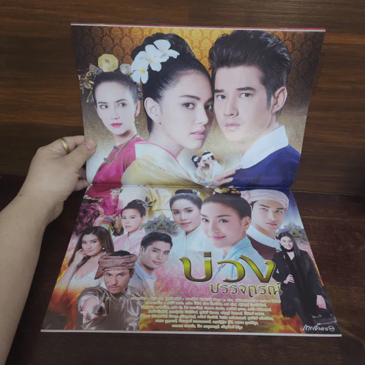 บ่วงบรรจถรณ์ เรื่องย่อละคร ภาพยนตร์บันเทิง รูปที่ 2