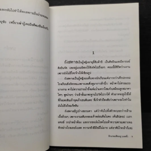 มายาทราย - แอลลี่ รูปที่ 6