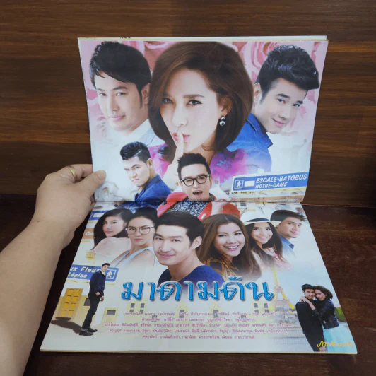 มาดามดัน เรื่องย่อละคร ภาพยนตร์บันเทิง รูปที่ 2