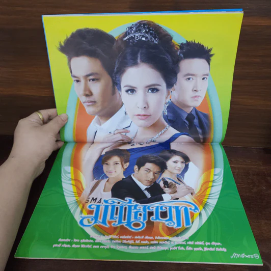 มณีสวาท เรื่องย่อละคร ภาพยนตร์บันเทิง รูปที่ 2