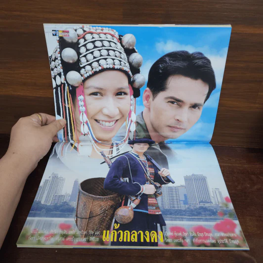 แก้วกลางดง เรื่องย่อละคร ชีวิตดารา รูปที่ 2