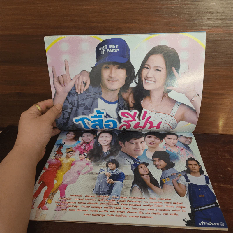 เสื้อสีฝุ่น เรื่องย่อละคร ภาพยนตร์บันเทิง รูปที่ 2