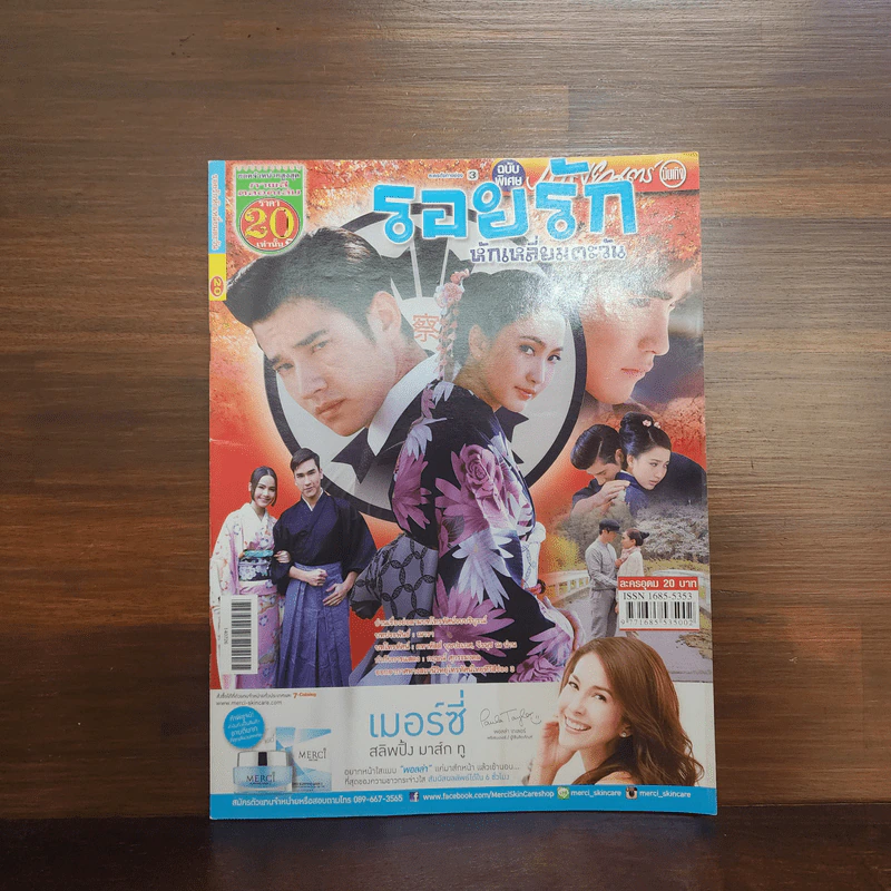 รอยรักหักเหลี่ยมตะวัน เรื่องย่อละคร ภาพยนตร์บันเทิง รูปที่ 1