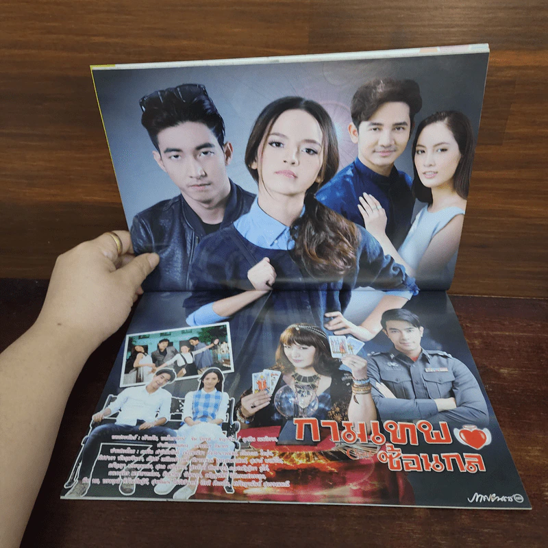 กามเทพซ้อนกล เรื่องย่อละคร ภาพยนตร์บันเทิง รูปที่ 2