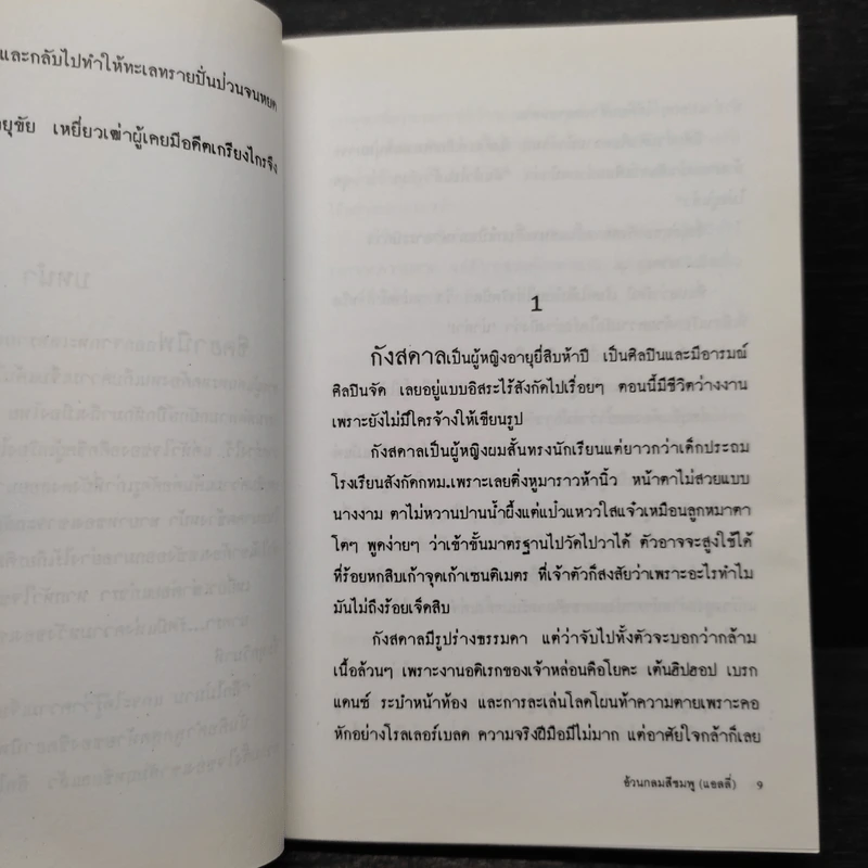 มายาทราย - แอลลี่ รูปที่ 6