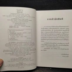ปล่อยใจไปกับเช็ก - กิ่งฉัตร รูปที่ 5