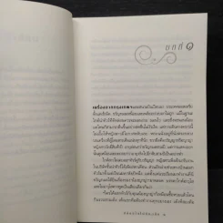 ปล่อยใจไปกับเช็ก - กิ่งฉัตร รูปที่ 6