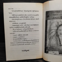 บ่วง - จุลลดา ภักดีภูมินทร์ รูปที่ 6