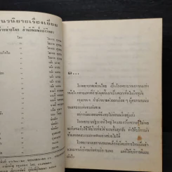รักแฝงใจ - วลัย นวาระ รูปที่ 5