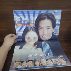 นิยายรัก ภาค 2 เรื่องย่อละคร ชีวิตดารา รูปที่ 2