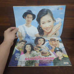 ธรณีนี่นี้ใครครอง เรื่องย่อละคร ชีวิตดารา รูปที่ 2