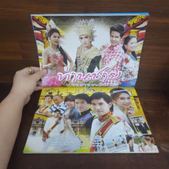 ท่านชายในสายหมอก เรื่องย่อละคร ภาพยนตร์บันเทิง รูปที่ 2