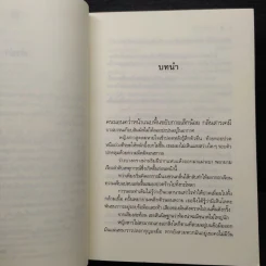 เงาเสน่หา - นราเกตต์ รูปที่ 6
