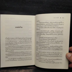เงาเสน่หา - นราเกตต์ รูปที่ 7