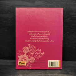 เธอเคยฝันถึงฉันบ้างไหม - Melody Blue รูปที่ 2