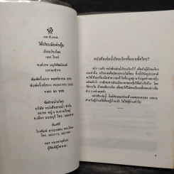 วิธีประเมินค่าหุ้น - แดง ใบเล่ รูปที่ 5