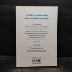 อยากคว้าแต้มใหญ่ต้องเล็งให้ตรงกลางเป้า - Brian Tracy (ไบรอัน เทรซี่) รูปที่ 2