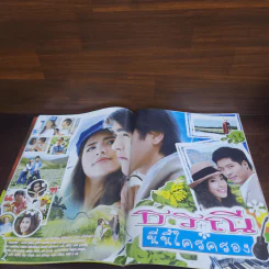 ธรณีนี่นี้ใครครอง เรื่องย่อละคร ภาพยนตร์บันเทิง รูปที่ 2