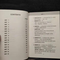 เพิ่มศัพท์ระดับสูง Advanced Vocabulary รูปที่ 5