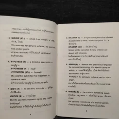 เพิ่มศัพท์ระดับสูง Advanced Vocabulary รูปที่ 6