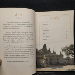 พม่าพักรัก Lost in Myanmar - รตี รูปที่ 5
