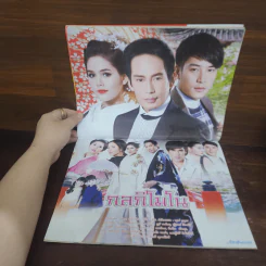 กลกิโมโน เรื่องย่อละคร ภาพยนตร์บันเทิง รูปที่ 2