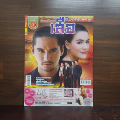 เลือดมังกร เสือ เรื่องย่อละคร ภาพยนตร์บันเทิง รูปที่ 1