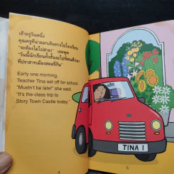 คุณครูทีน่า - Mandy Ross รูปที่ 7