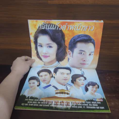 กลิ่นแก้วตำหนักขาว เรื่องย่อละคร ชีวิตดารา รูปที่ 2