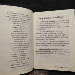แก้กรรม! ทำเองได้ - จิตศรัทธา พุทธานุภาพ รูปที่ 7