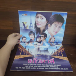 แก้วตาพี่ เรื่องย่อละคร ชีวิตดารา รูปที่ 2