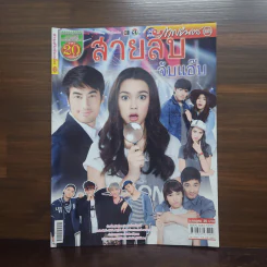 สายลับจับแอ๊บ เรื่องย่อละคร ภาพยนตร์บันเทิง รูปที่ 1