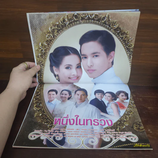 หนึ่งในทรวง เรื่องย่อละคร ภาพยนตร์บันเทิง รูปที่ 2