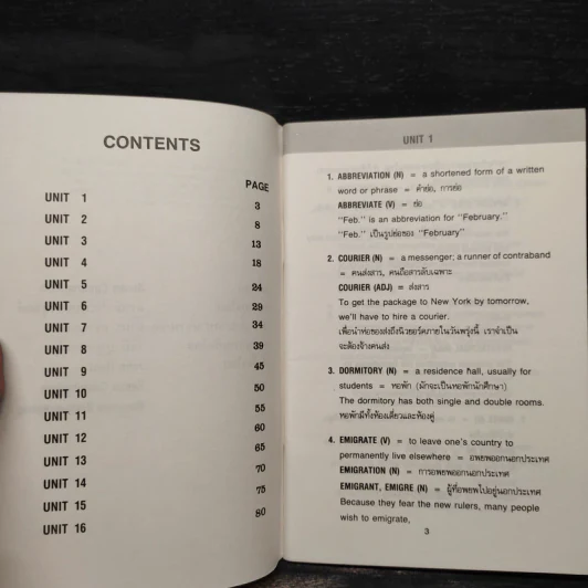 เพิ่มศัพท์ระดับสูง Advanced Vocabulary รูปที่ 5