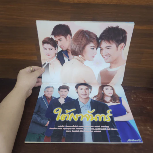 ใต้เงาจันทร์ เรื่องย่อละคร ภาพยนตร์บันเทิง รูปที่ 2