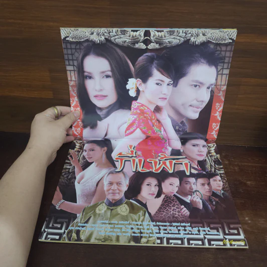 กี่เพ้า เรื่องย่อละคร ภาพยนตร์บันเทิง รูปที่ 2