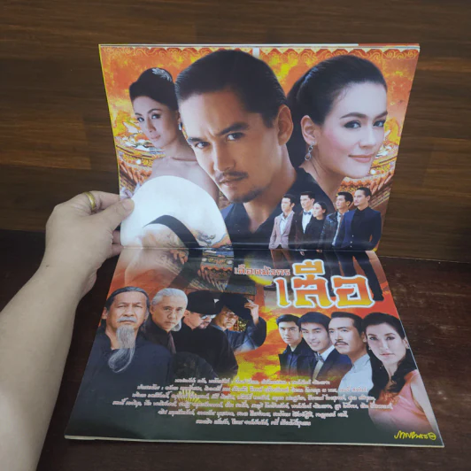 เลือดมังกร เสือ เรื่องย่อละคร ภาพยนตร์บันเทิง รูปที่ 2