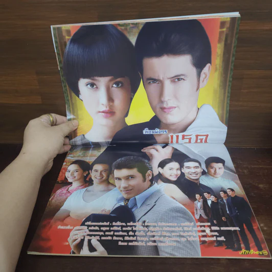 เลือดมังกร แรด เรื่องย่อละคร ภาพยนตร์บันเทิง รูปที่ 2