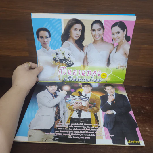 ก๊วนคานทองกับแก๊งพ่อปลาไหล เรื่องย่อละคร ภาพยนตร์บันเทิง รูปที่ 2