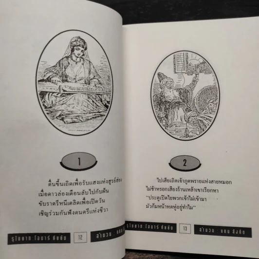 รุไบยาท - โอมาร์ คัยยัม รูปที่ 6