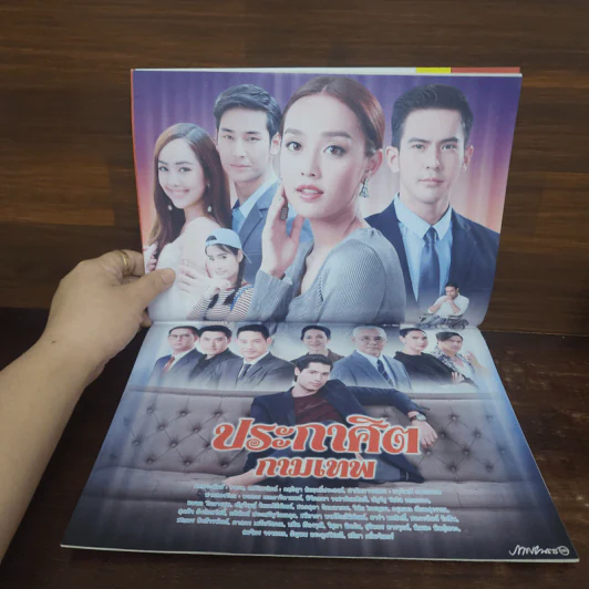 ประกาศิตกามเทพ เรื่องย่อละคร ภาพยนตร์บันเทิง รูปที่ 2