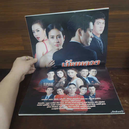 เมียหลวง เรื่องย่อละคร ภาพยนตร์บันเทิง รูปที่ 2
