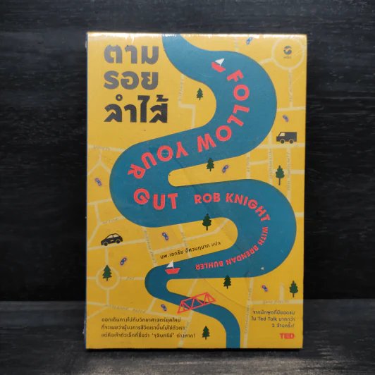 ตามรอยลำไส้ Follow Your Gut - Rob Knight รูปที่ 1