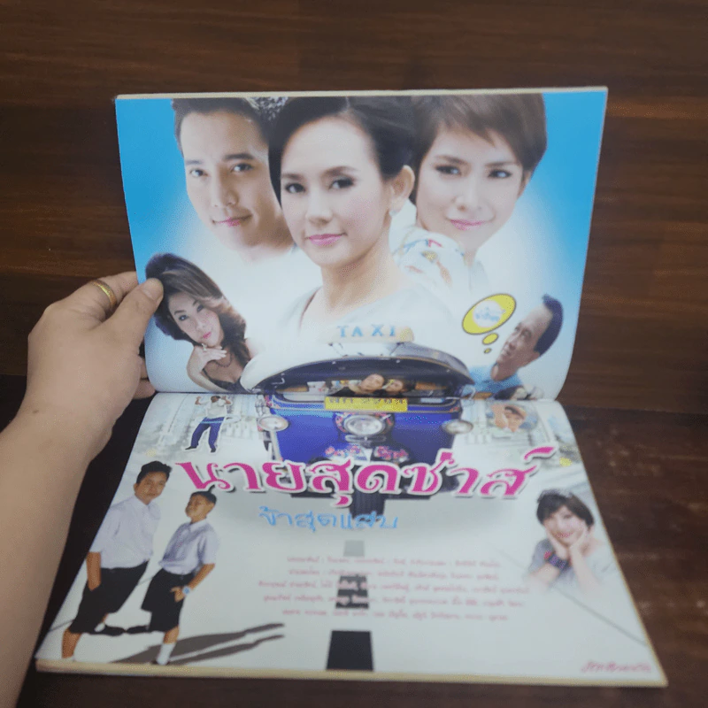 นายสุดซ่าส์ข้าสุดแสบ เรื่องย่อละคร ภาพยนตร์บันเทิง รูปที่ 2