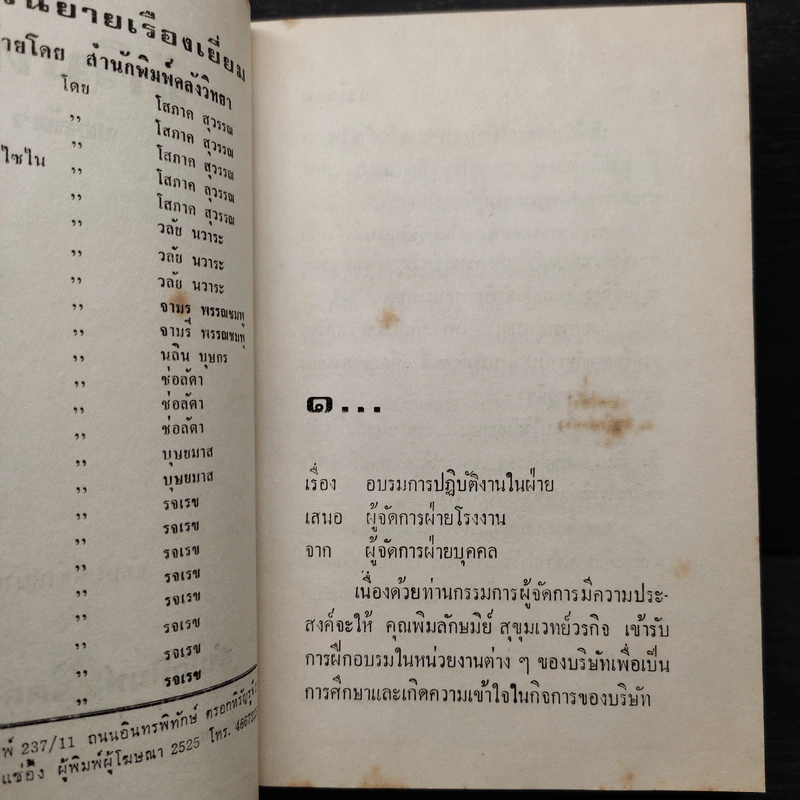 รักริมทาง - ช่อลัดา รูปที่ 6